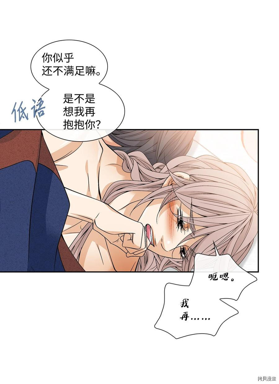 风之迹[拷贝漫画]韩漫全集-第56话无删减无遮挡章节图片 