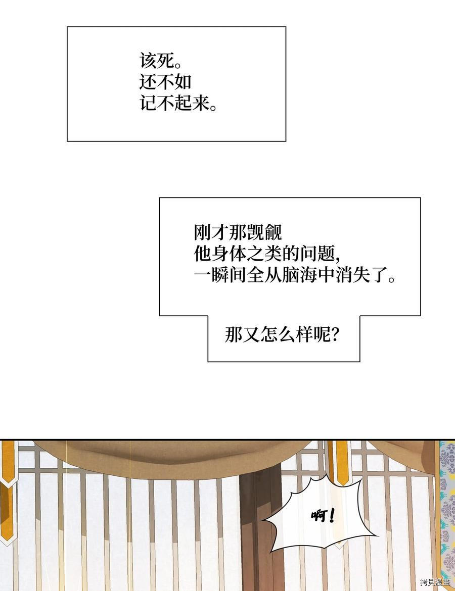 风之迹[拷贝漫画]韩漫全集-第56话无删减无遮挡章节图片 