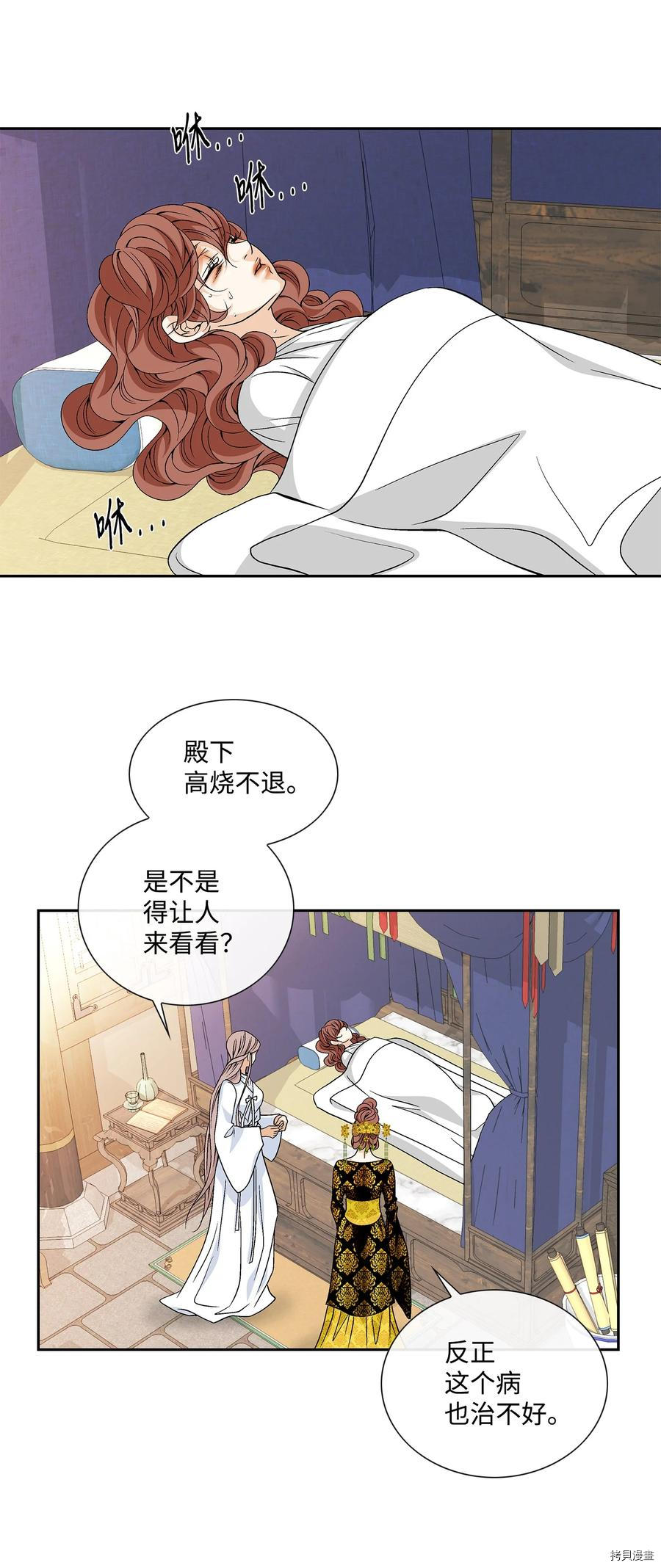 风之迹[拷贝漫画]韩漫全集-第56话无删减无遮挡章节图片 