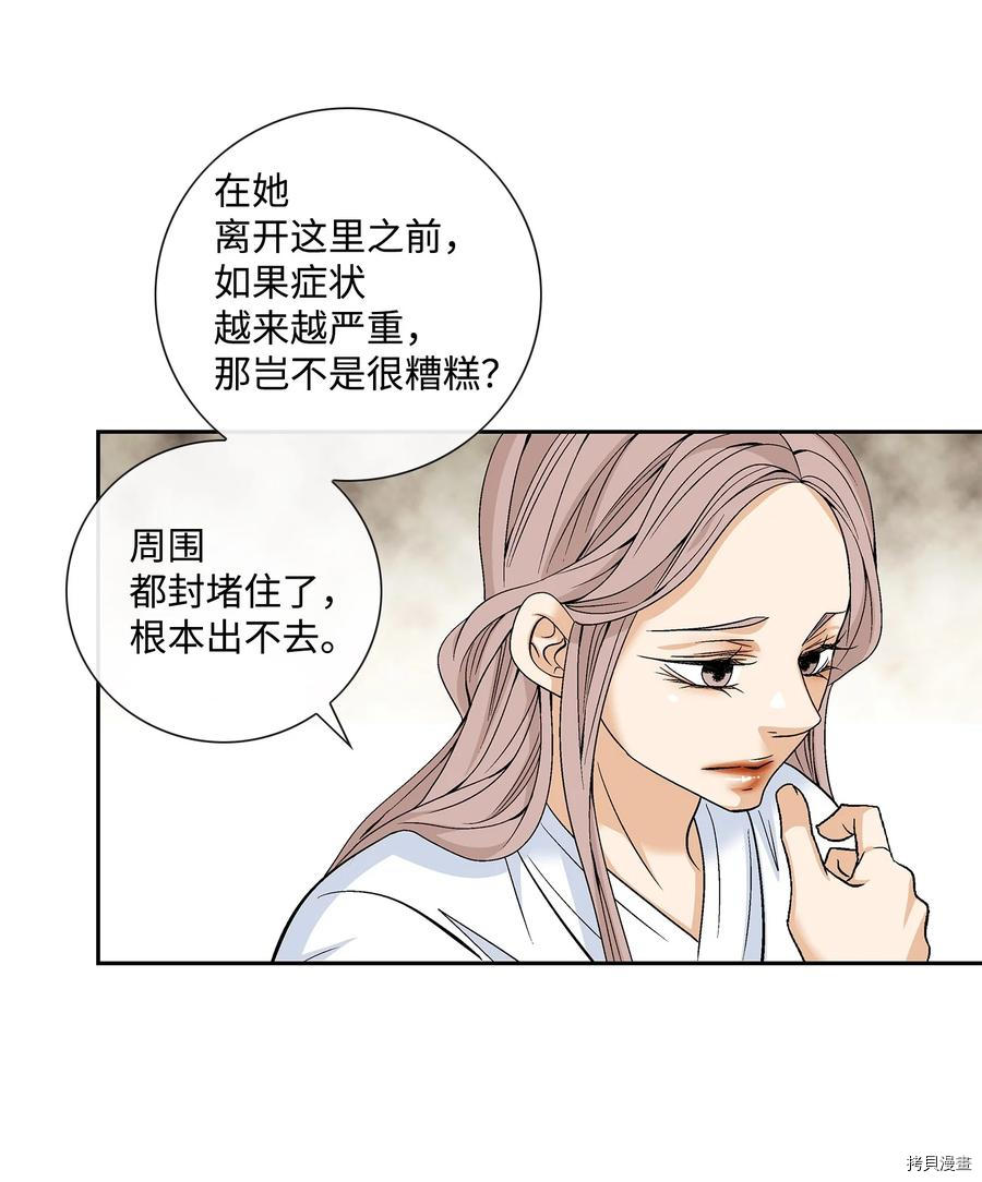 风之迹[拷贝漫画]韩漫全集-第56话无删减无遮挡章节图片 