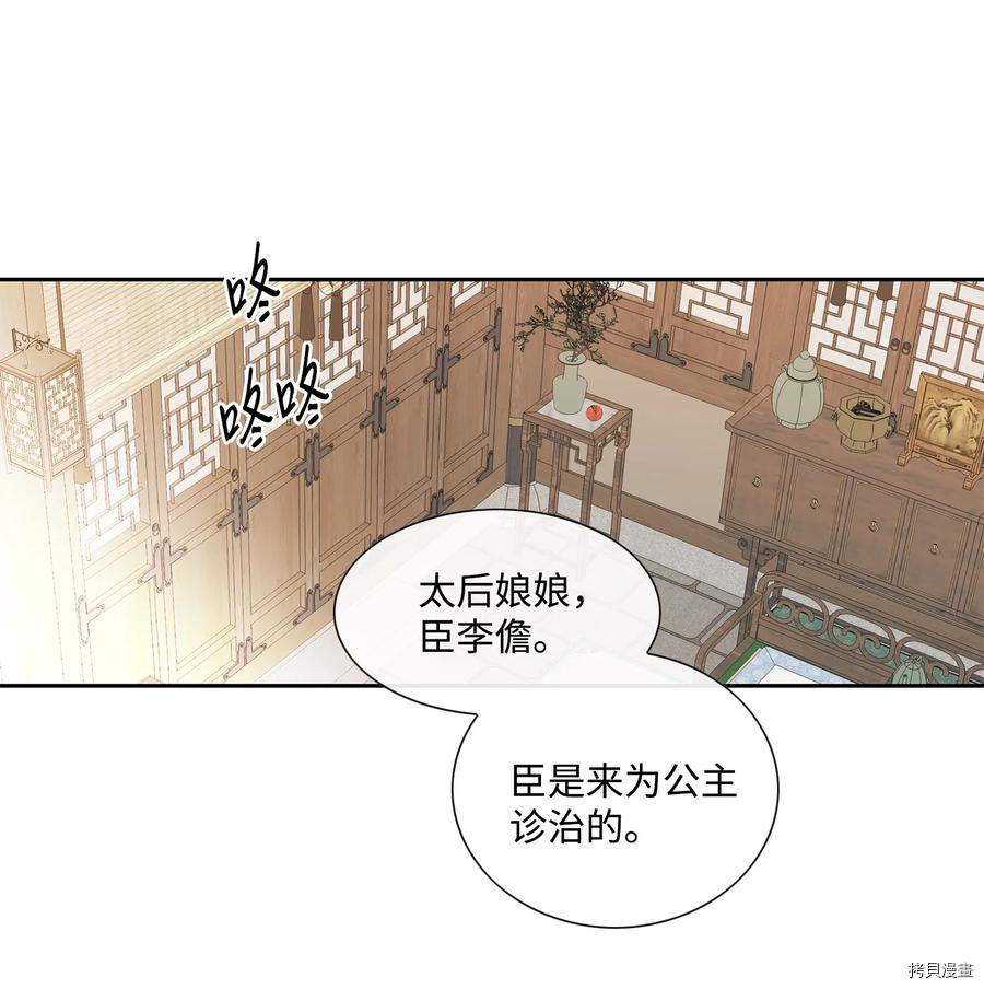 风之迹[拷贝漫画]韩漫全集-第56话无删减无遮挡章节图片 