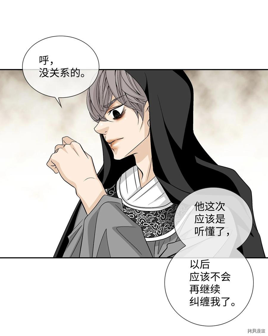 风之迹[拷贝漫画]韩漫全集-第56话无删减无遮挡章节图片 