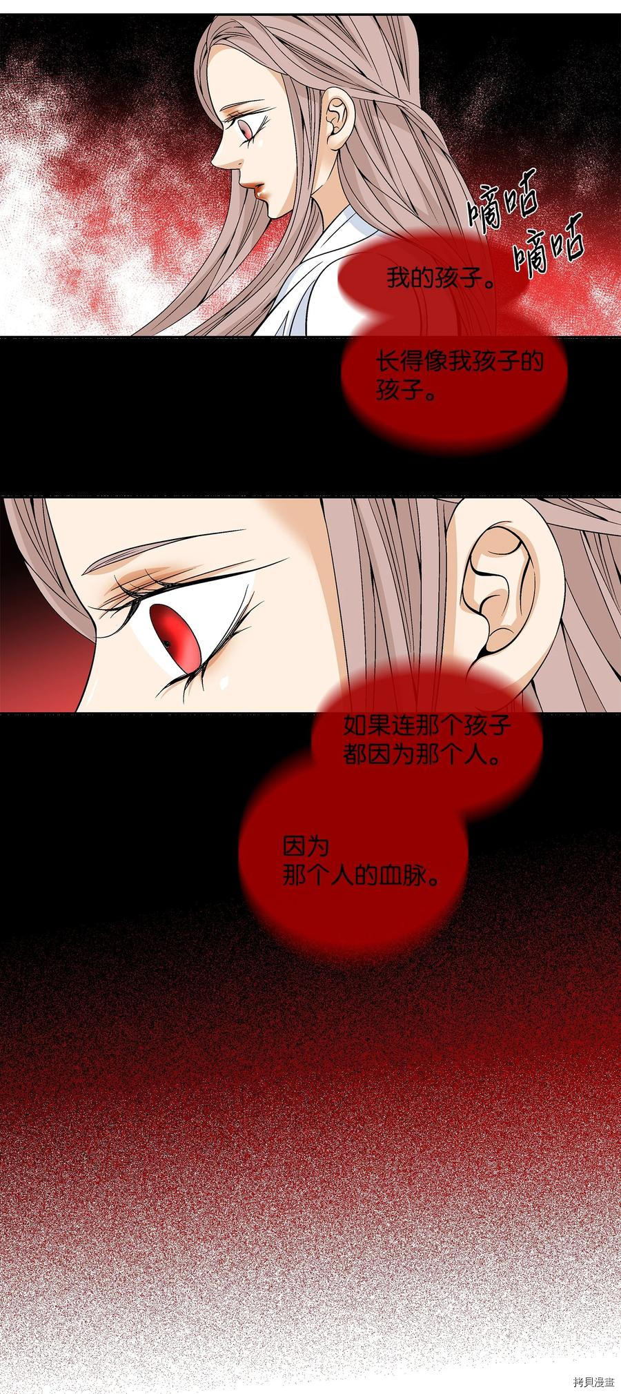 风之迹[拷贝漫画]韩漫全集-第56话无删减无遮挡章节图片 