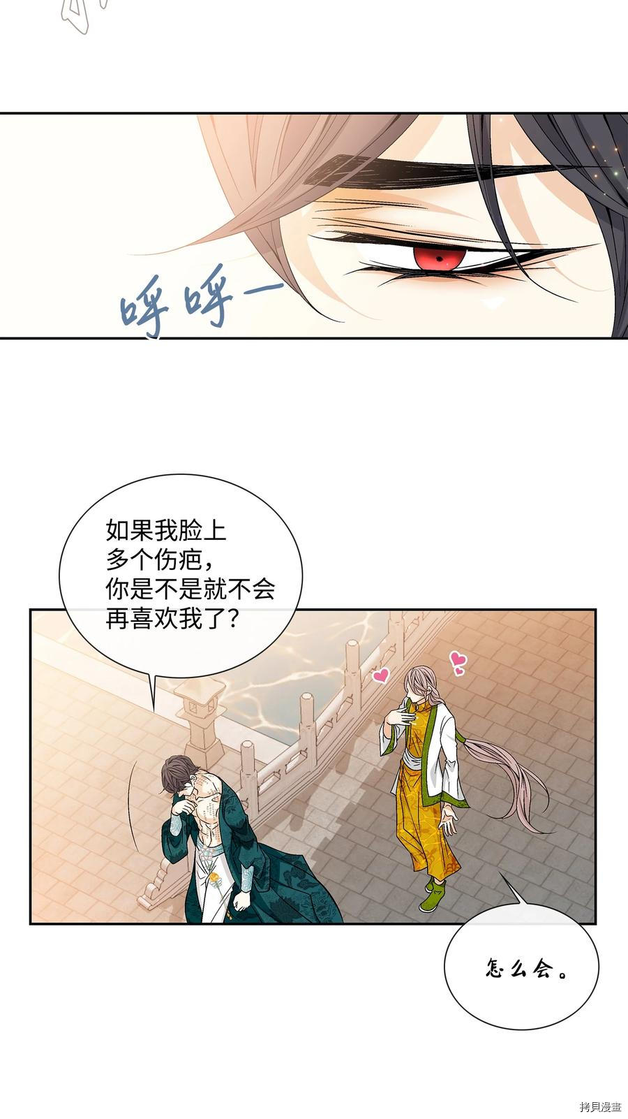 风之迹[拷贝漫画]韩漫全集-第56话无删减无遮挡章节图片 