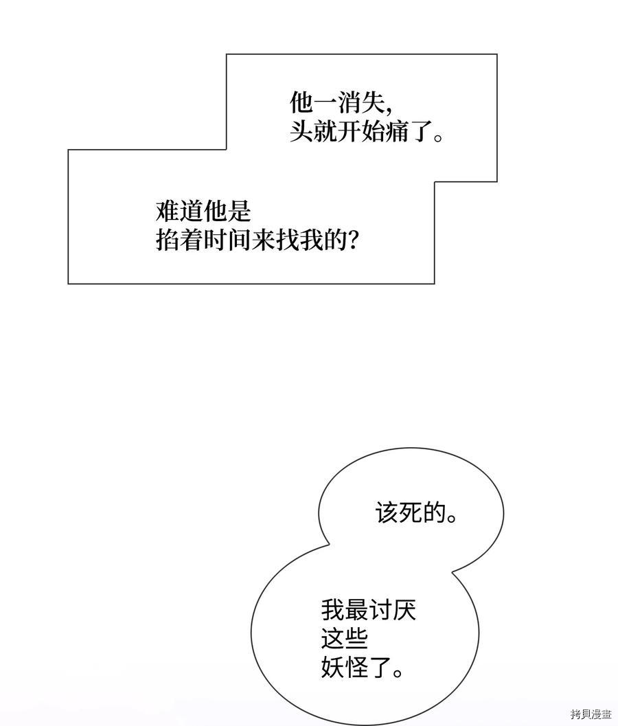 风之迹[拷贝漫画]韩漫全集-第56话无删减无遮挡章节图片 