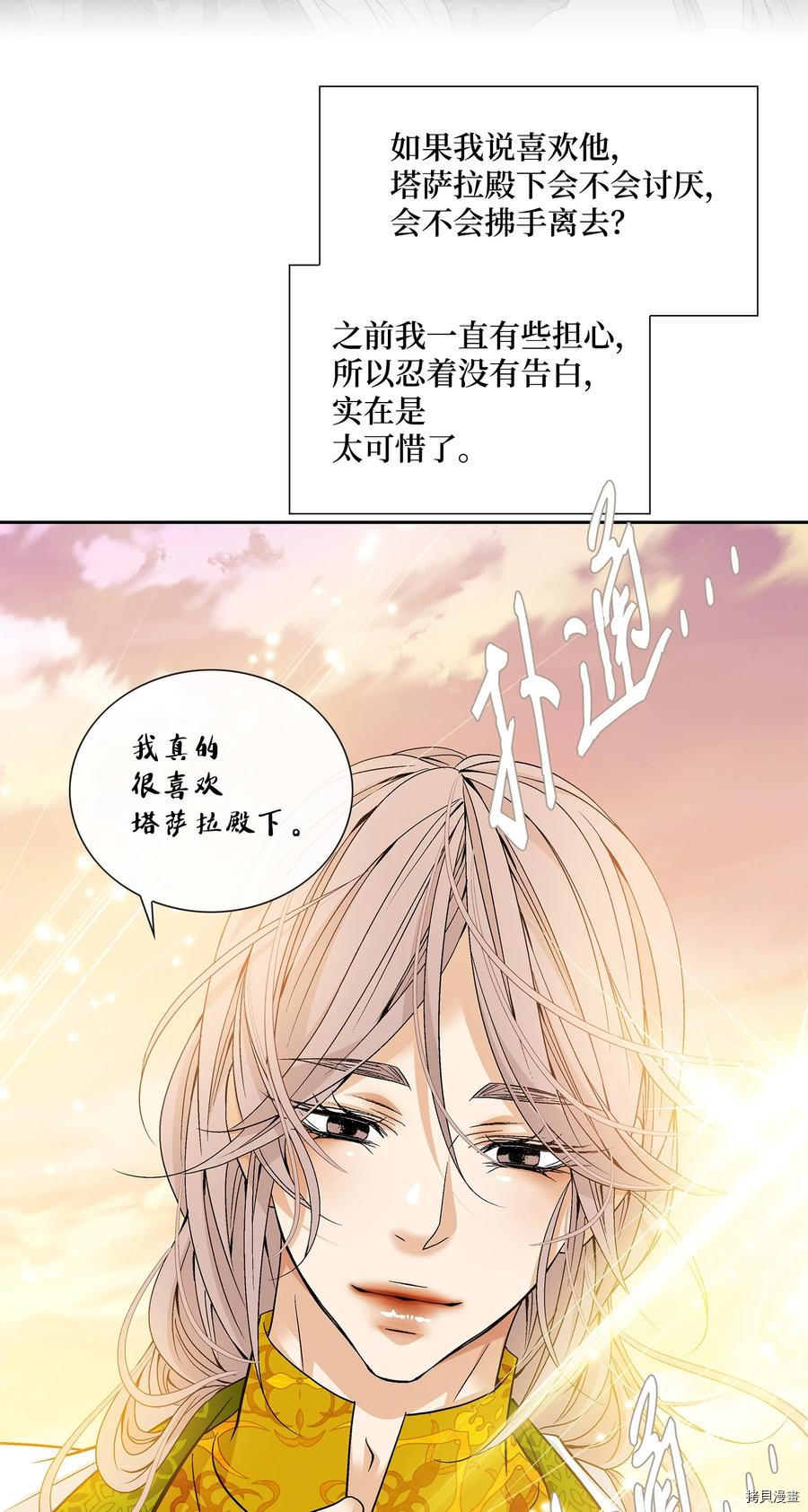 风之迹[拷贝漫画]韩漫全集-第56话无删减无遮挡章节图片 