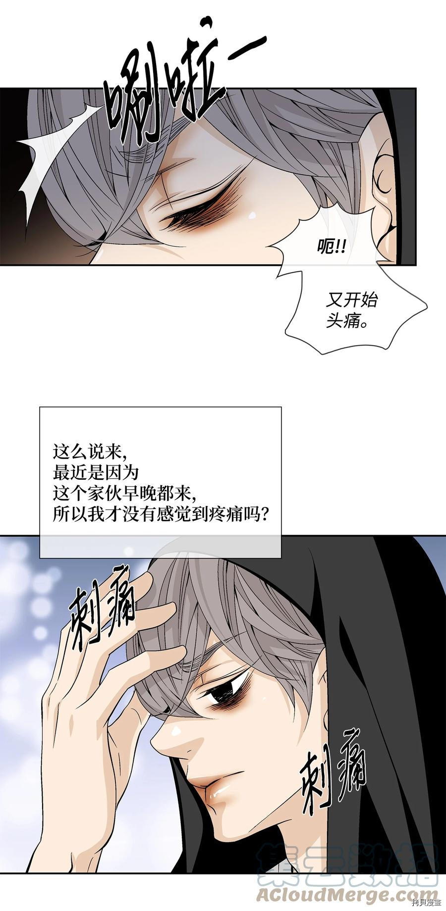 风之迹[拷贝漫画]韩漫全集-第56话无删减无遮挡章节图片 