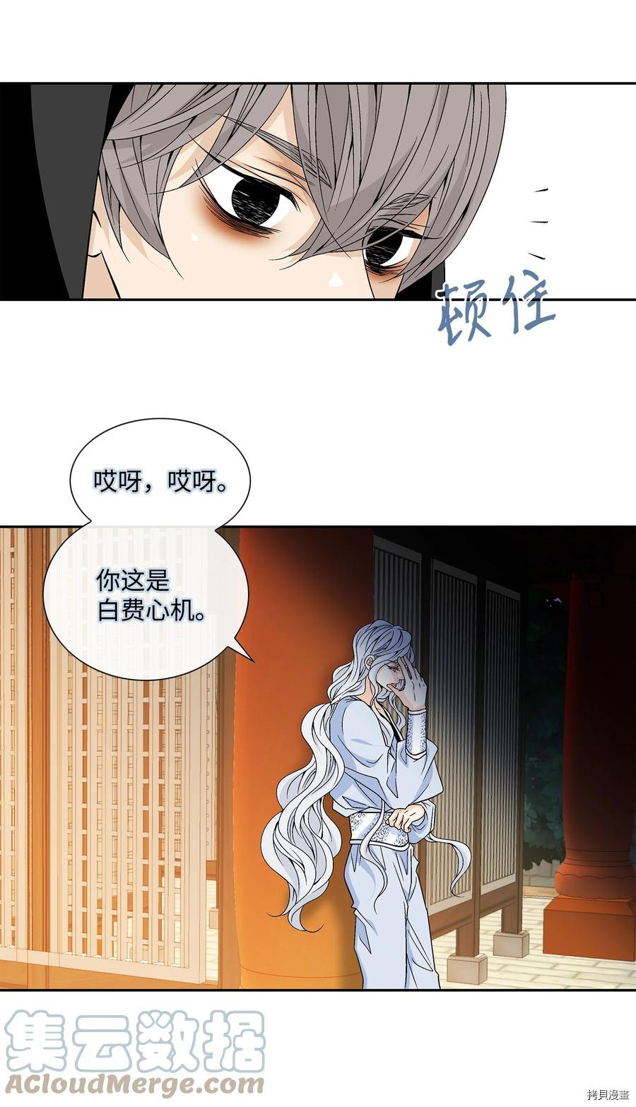 风之迹[拷贝漫画]韩漫全集-第56话无删减无遮挡章节图片 