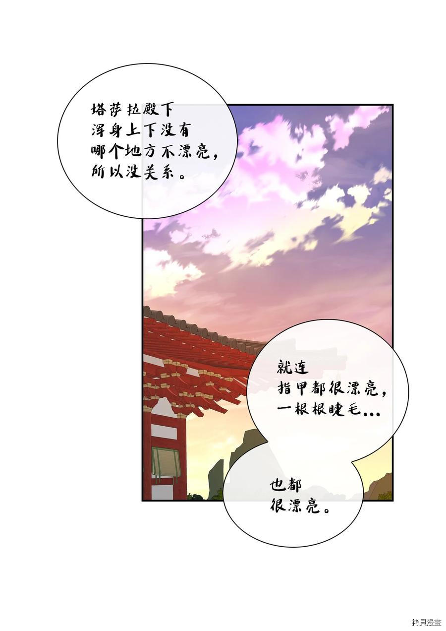 风之迹[拷贝漫画]韩漫全集-第56话无删减无遮挡章节图片 