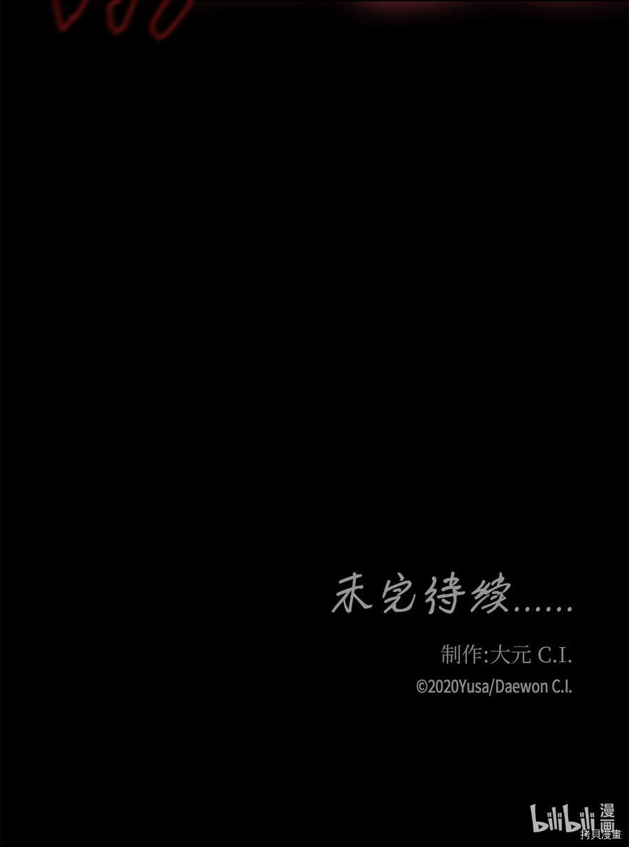 风之迹[拷贝漫画]韩漫全集-第56话无删减无遮挡章节图片 