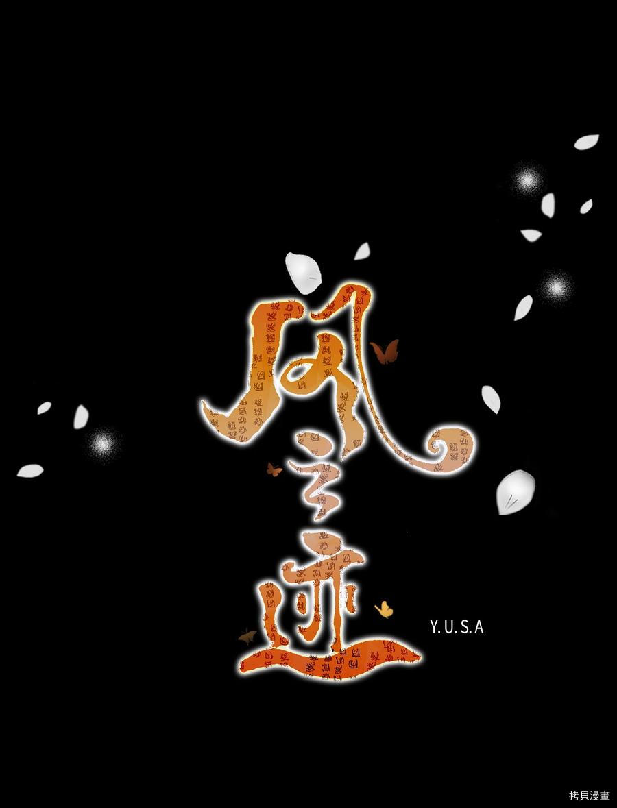 风之迹[拷贝漫画]韩漫全集-第58话无删减无遮挡章节图片 