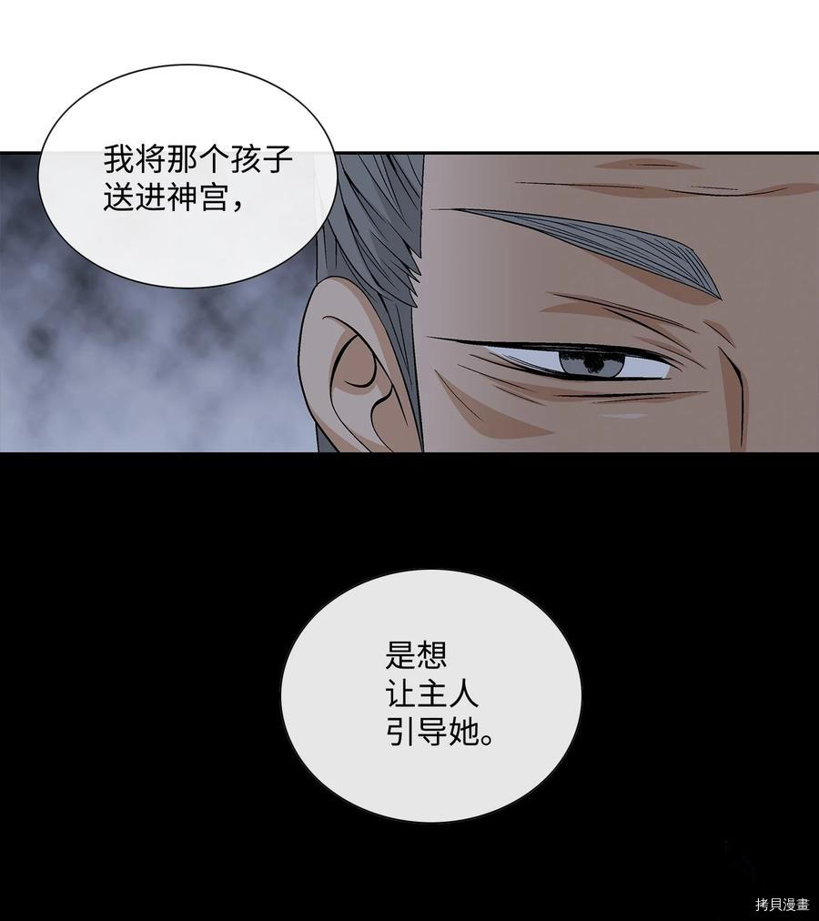 风之迹[拷贝漫画]韩漫全集-第58话无删减无遮挡章节图片 