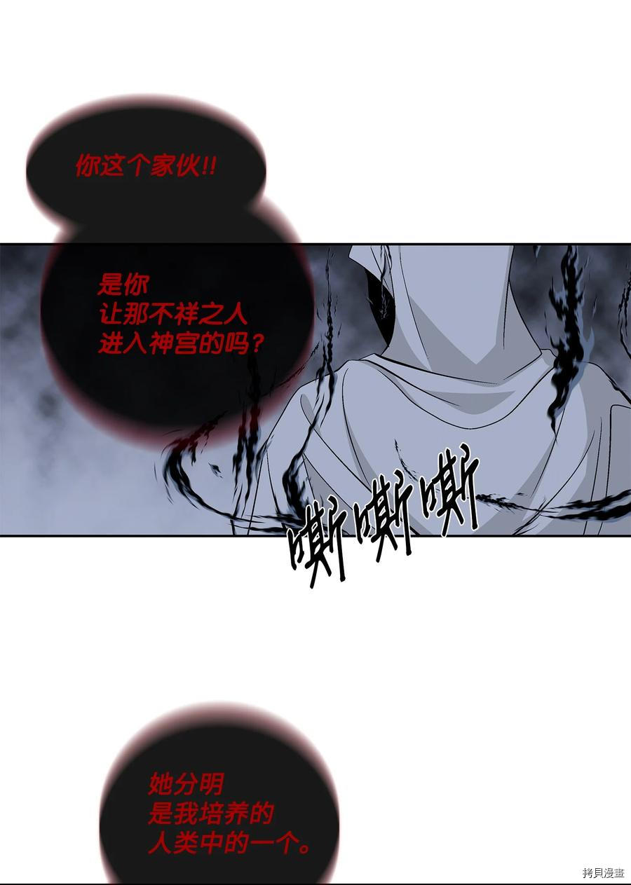 风之迹[拷贝漫画]韩漫全集-第58话无删减无遮挡章节图片 