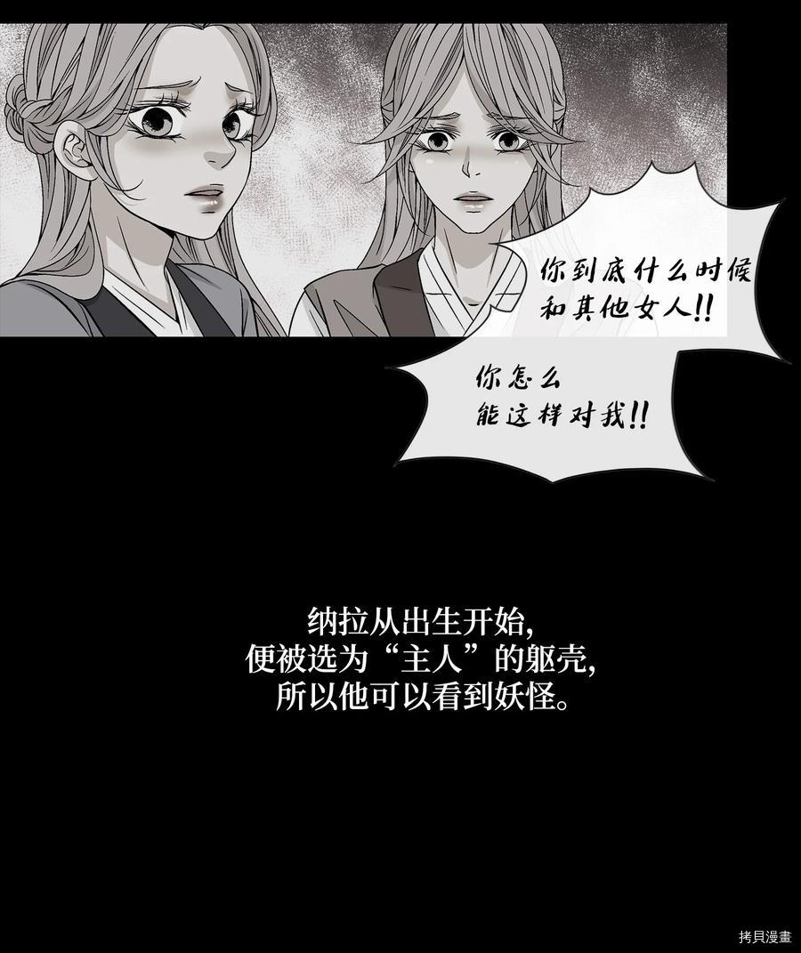 风之迹[拷贝漫画]韩漫全集-第58话无删减无遮挡章节图片 