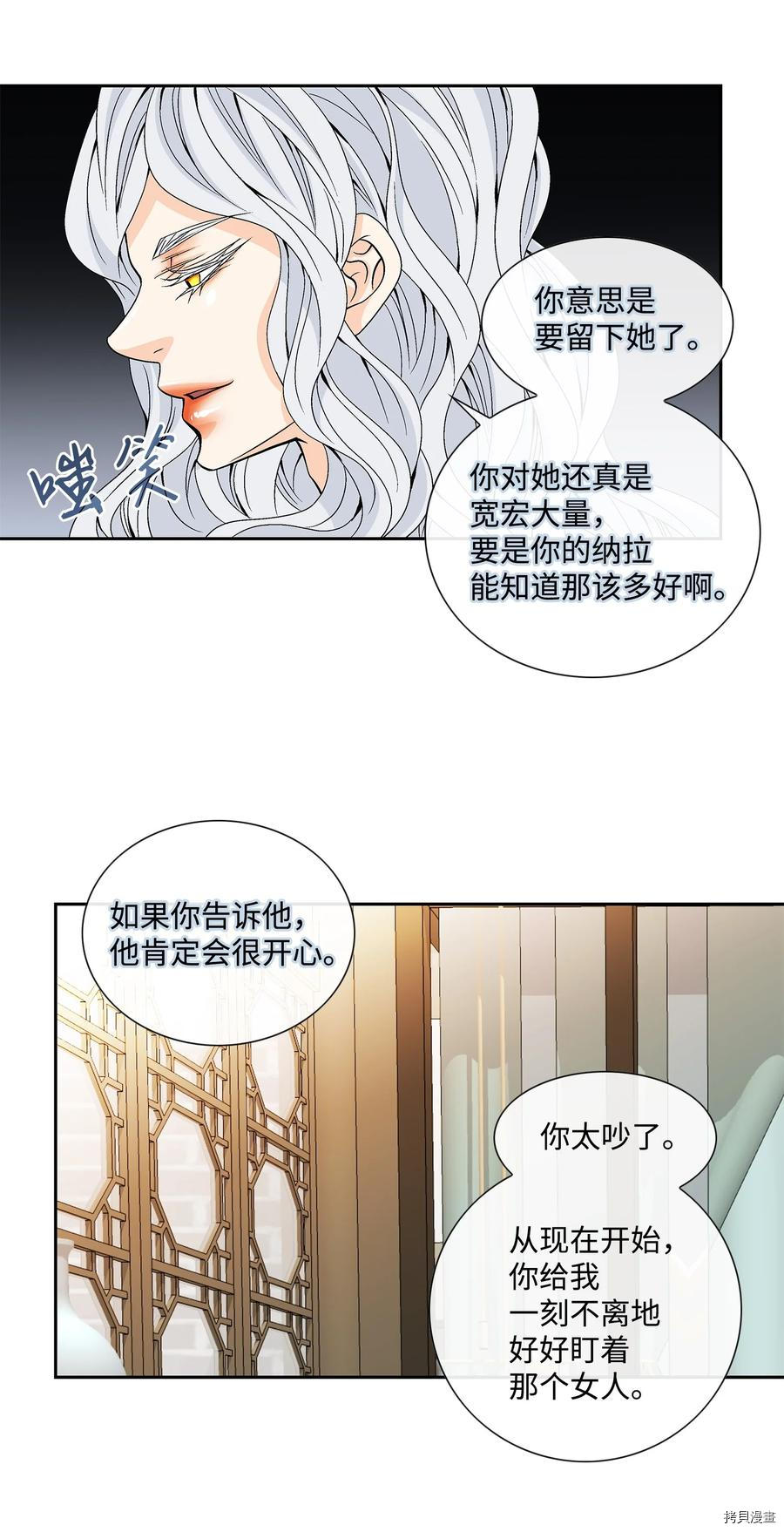 风之迹[拷贝漫画]韩漫全集-第59话无删减无遮挡章节图片 