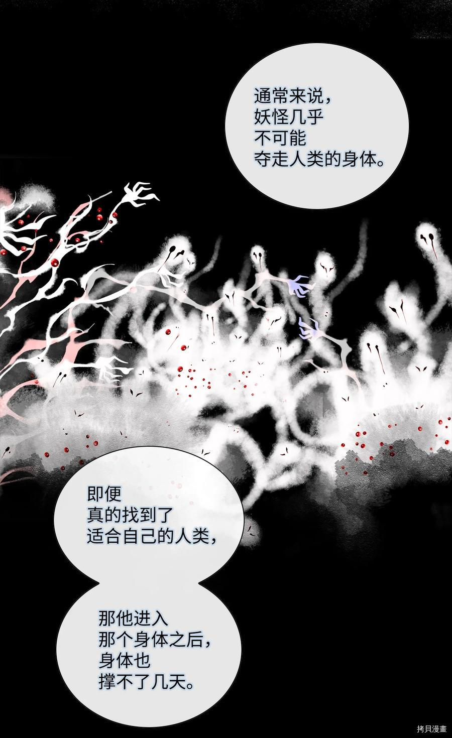 风之迹[拷贝漫画]韩漫全集-第59话无删减无遮挡章节图片 