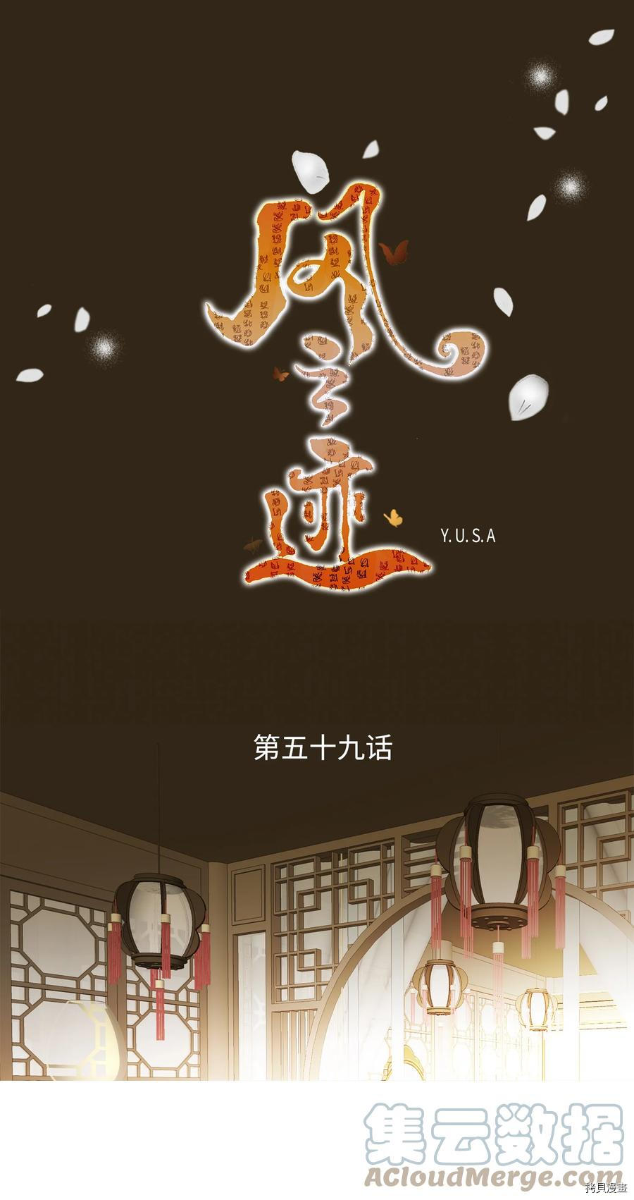 风之迹[拷贝漫画]韩漫全集-第59话无删减无遮挡章节图片 