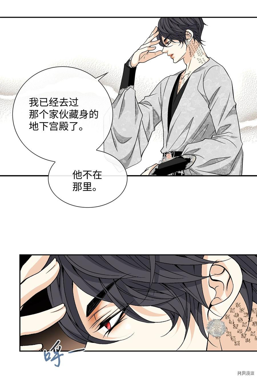 风之迹[拷贝漫画]韩漫全集-第59话无删减无遮挡章节图片 