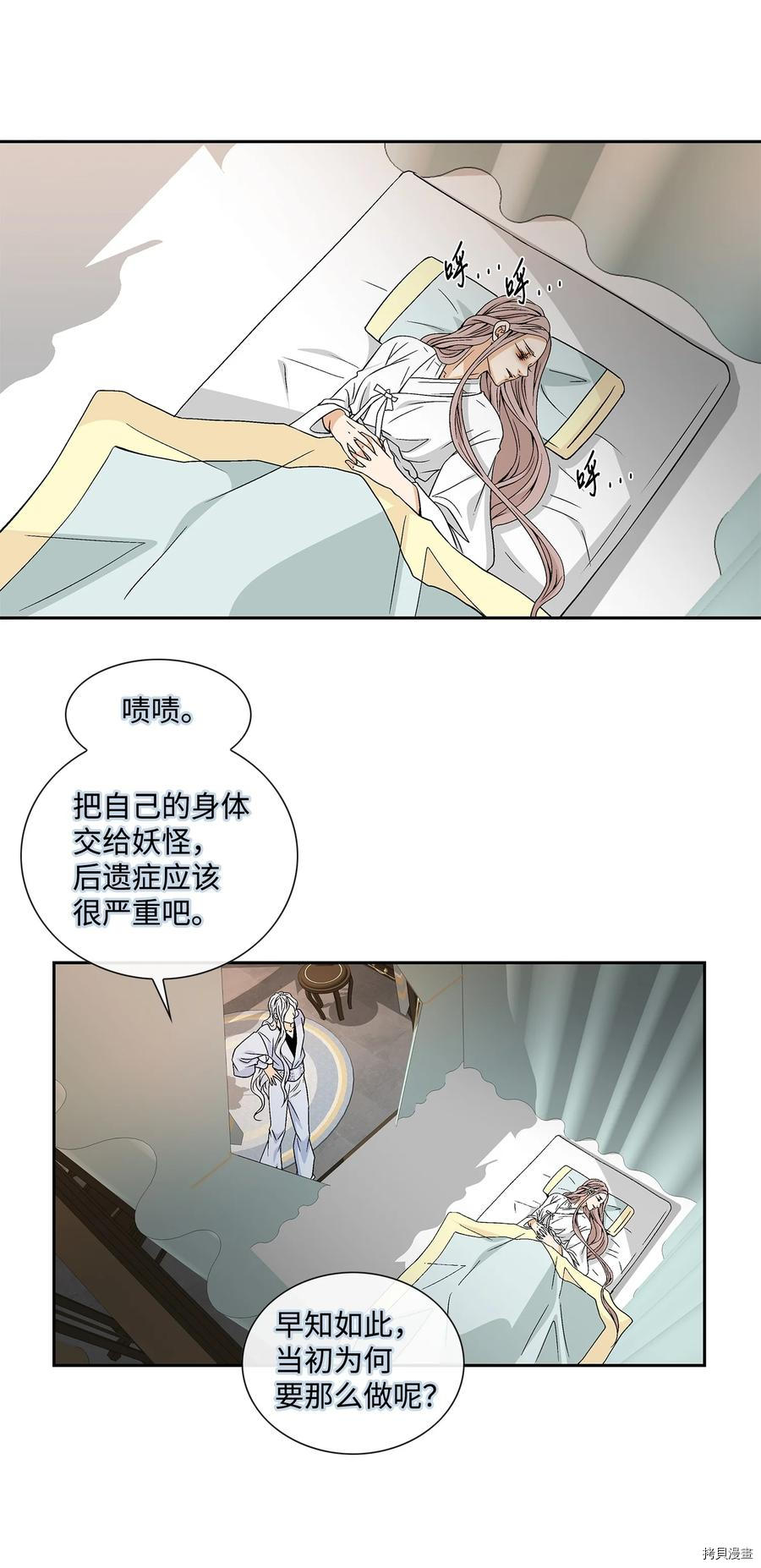 风之迹[拷贝漫画]韩漫全集-第59话无删减无遮挡章节图片 