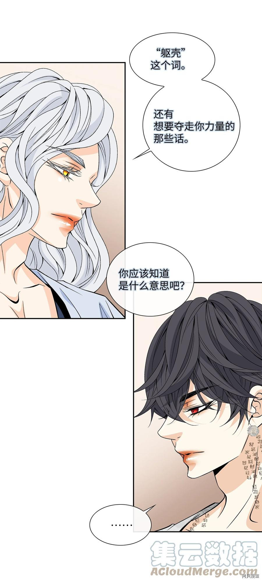 风之迹[拷贝漫画]韩漫全集-第59话无删减无遮挡章节图片 