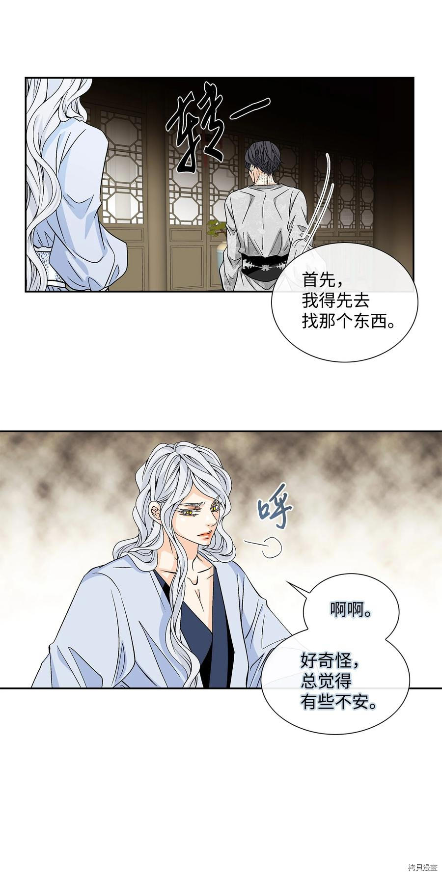 风之迹[拷贝漫画]韩漫全集-第59话无删减无遮挡章节图片 