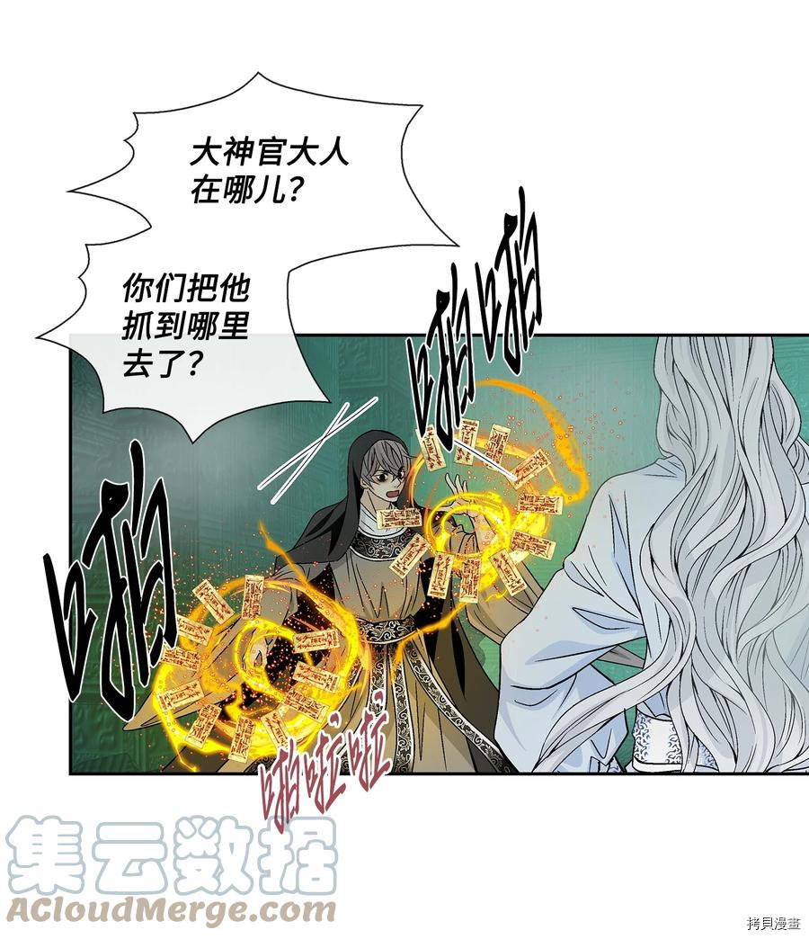 风之迹[拷贝漫画]韩漫全集-第59话无删减无遮挡章节图片 