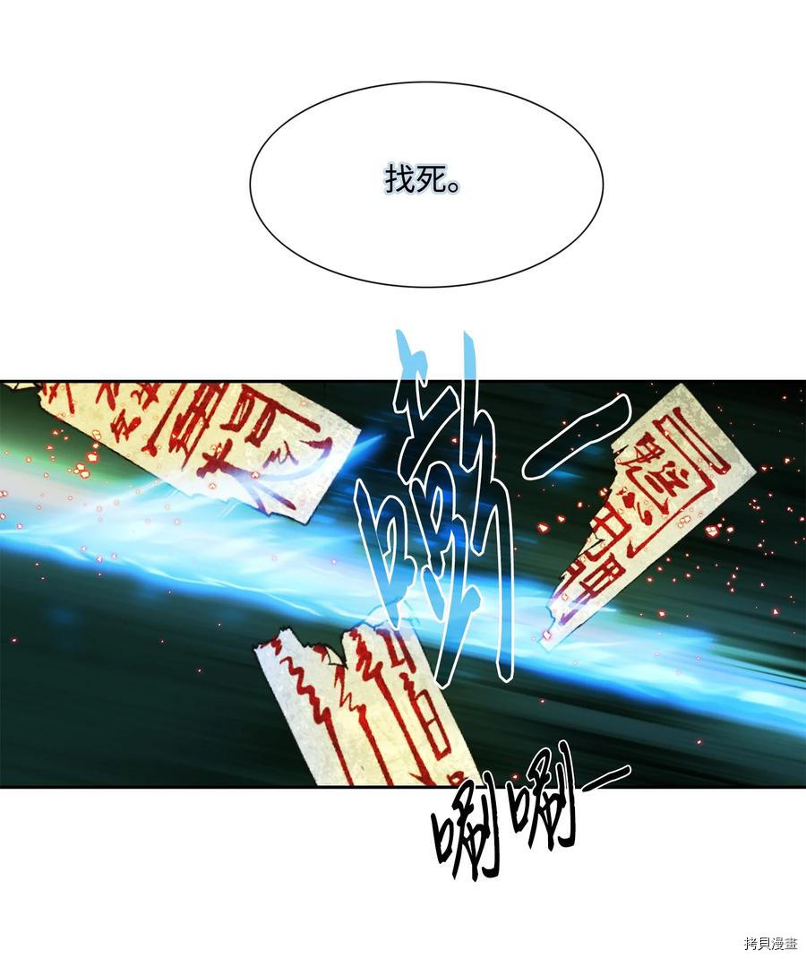 风之迹[拷贝漫画]韩漫全集-第59话无删减无遮挡章节图片 