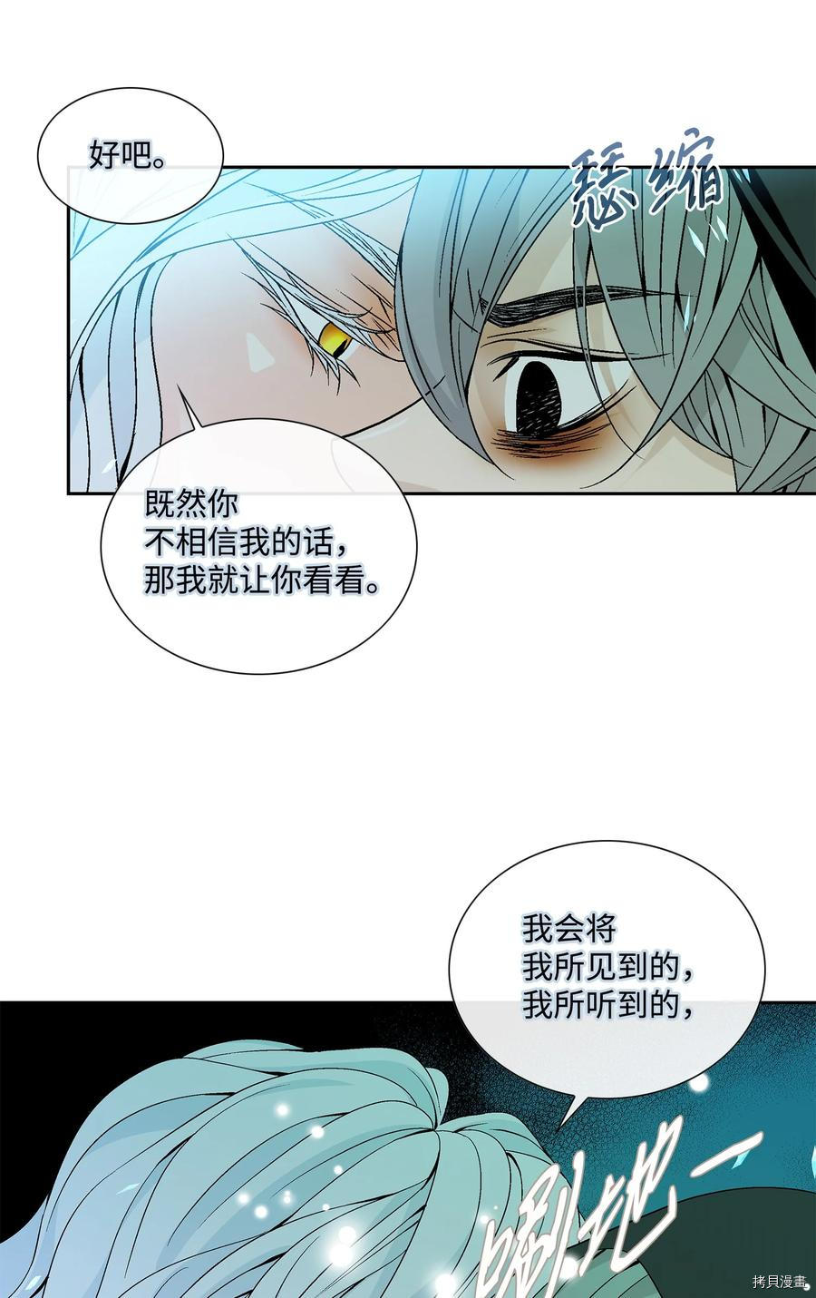 风之迹[拷贝漫画]韩漫全集-第59话无删减无遮挡章节图片 