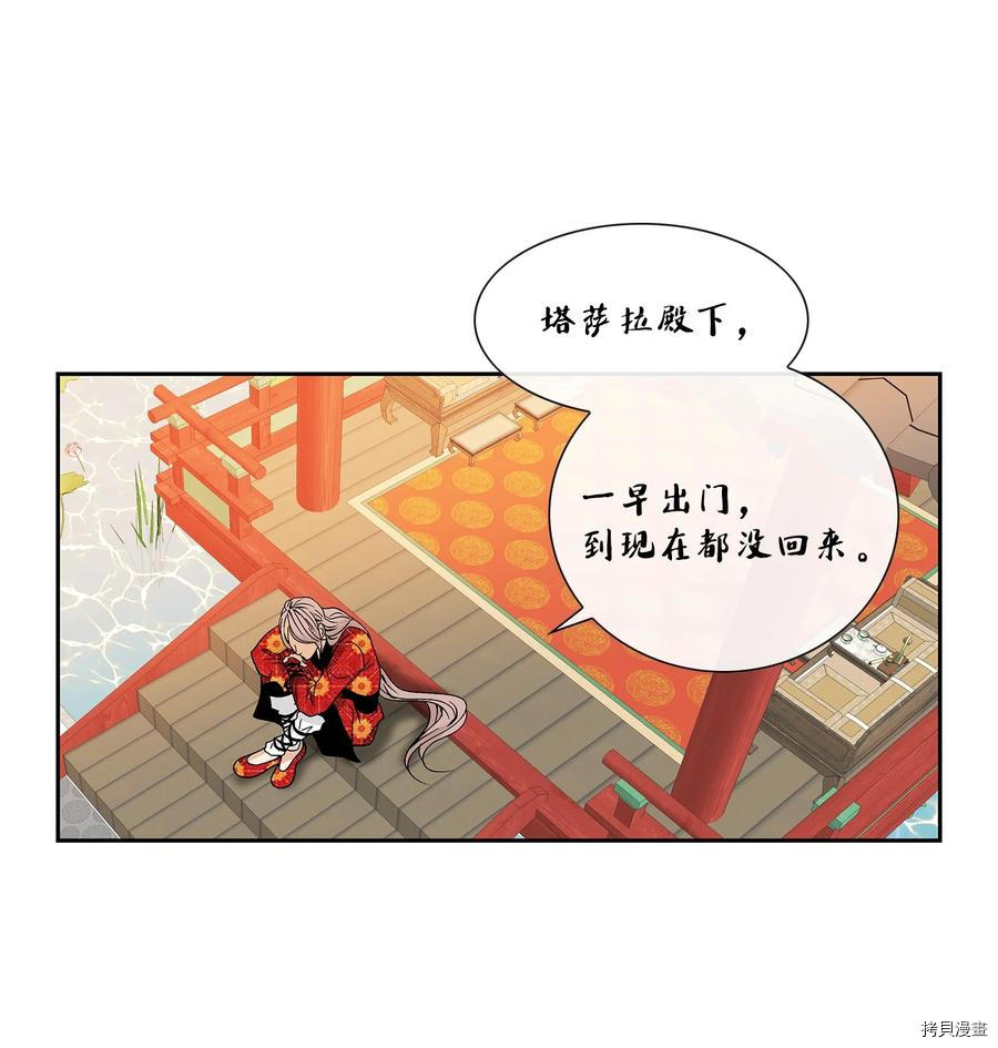 风之迹[拷贝漫画]韩漫全集-第59话无删减无遮挡章节图片 