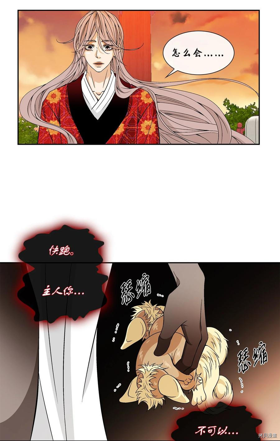 风之迹[拷贝漫画]韩漫全集-第59话无删减无遮挡章节图片 