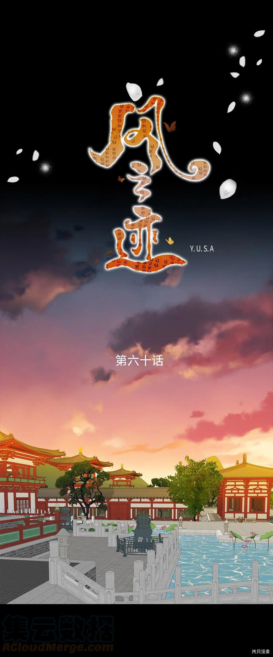 风之迹[拷贝漫画]韩漫全集-第60话无删减无遮挡章节图片 