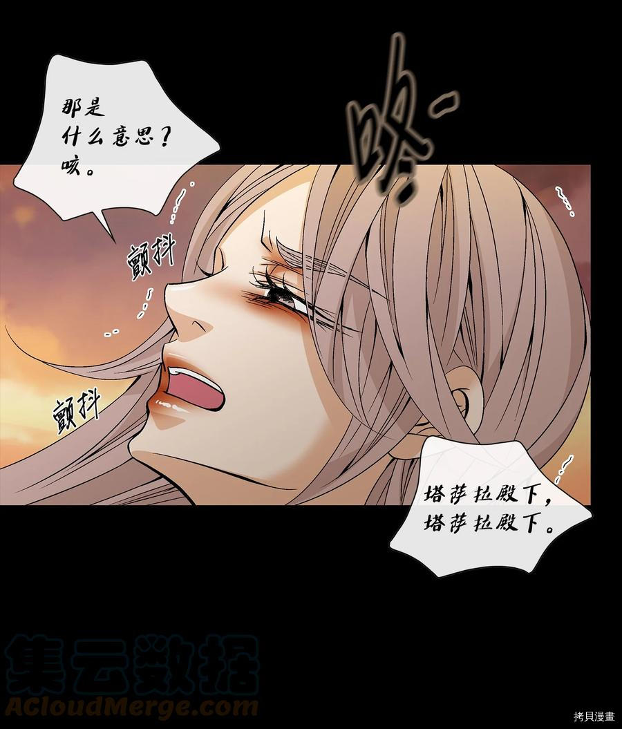 风之迹[拷贝漫画]韩漫全集-第60话无删减无遮挡章节图片 