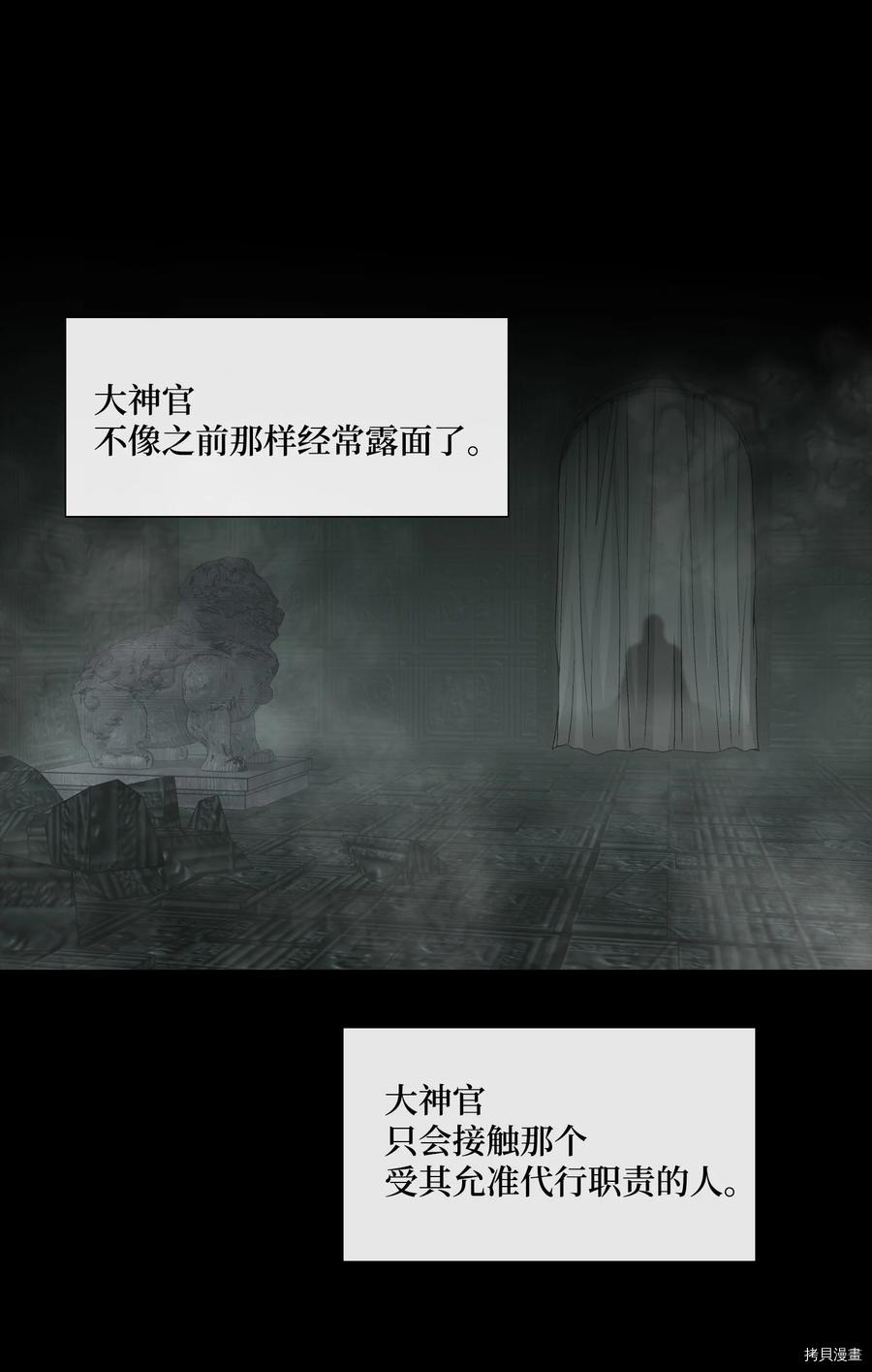 风之迹[拷贝漫画]韩漫全集-第60话无删减无遮挡章节图片 