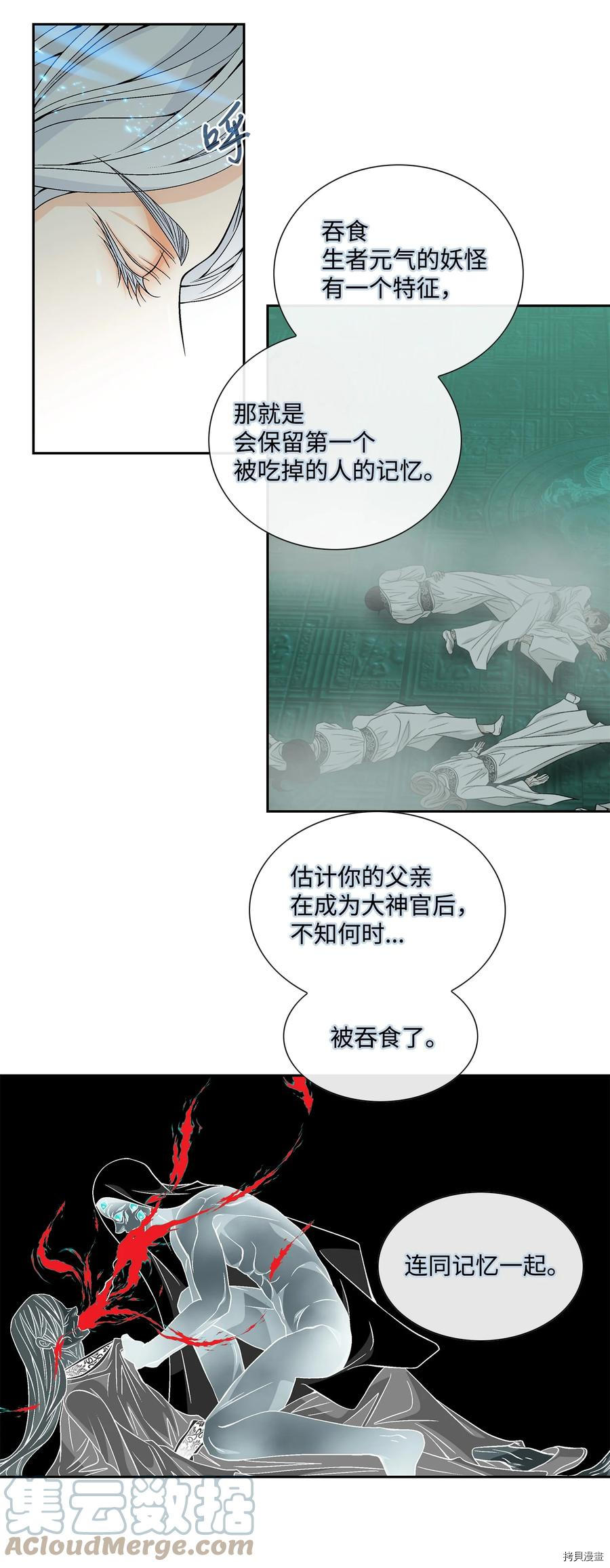 风之迹[拷贝漫画]韩漫全集-第60话无删减无遮挡章节图片 