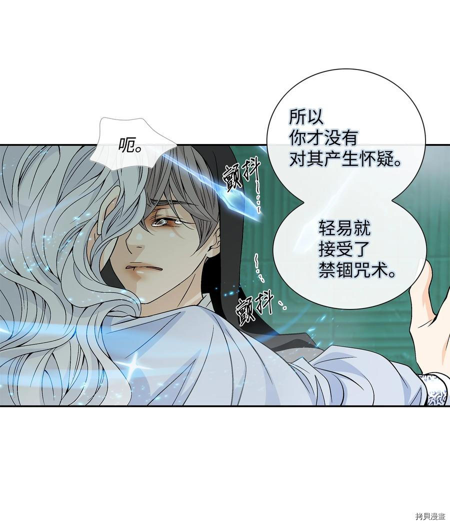 风之迹[拷贝漫画]韩漫全集-第60话无删减无遮挡章节图片 