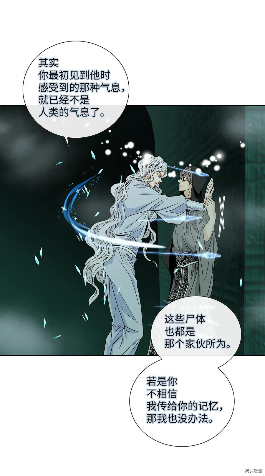 风之迹[拷贝漫画]韩漫全集-第60话无删减无遮挡章节图片 