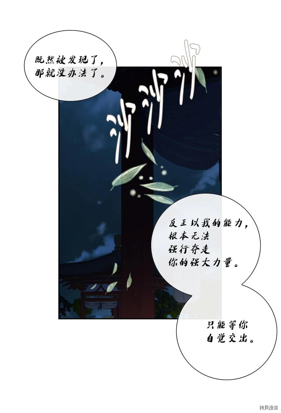 风之迹[拷贝漫画]韩漫全集-第60话无删减无遮挡章节图片 