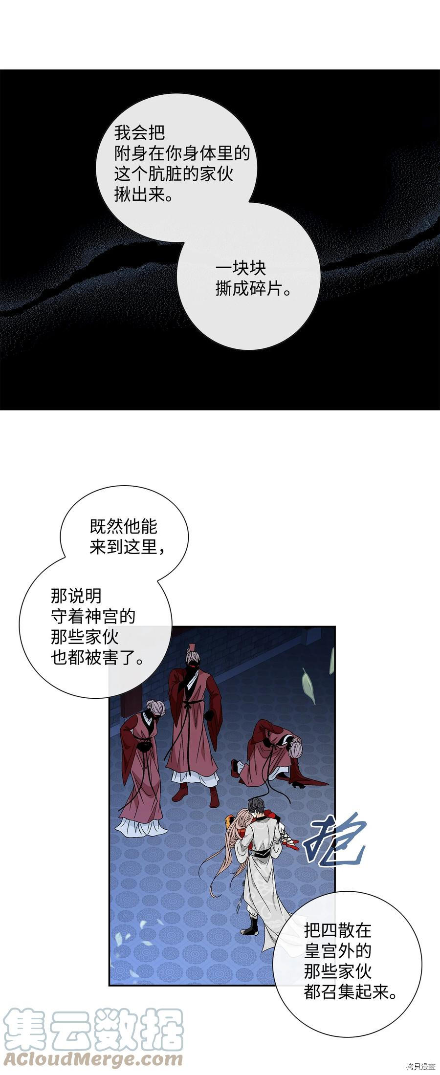 风之迹[拷贝漫画]韩漫全集-第60话无删减无遮挡章节图片 