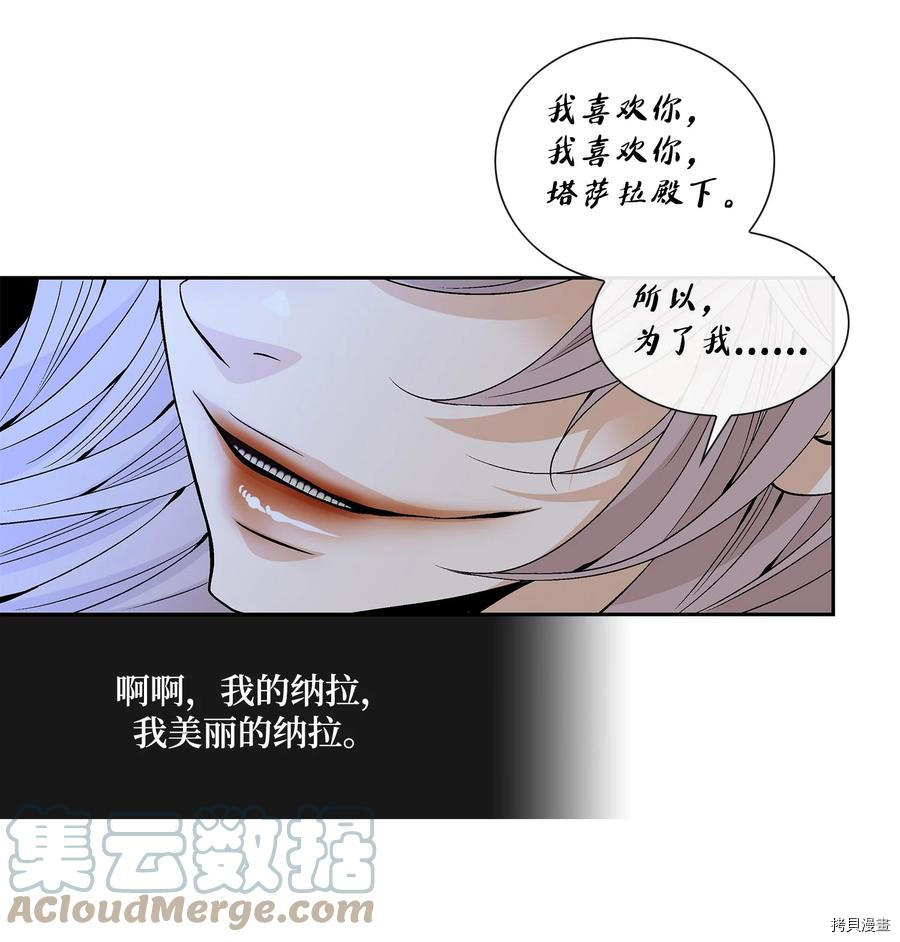 风之迹[拷贝漫画]韩漫全集-第60话无删减无遮挡章节图片 