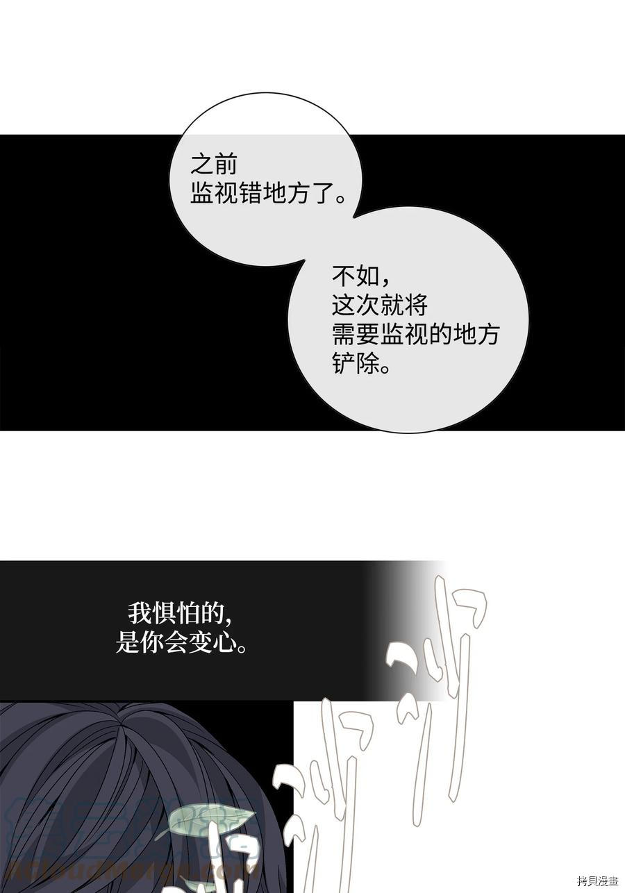 风之迹[拷贝漫画]韩漫全集-第60话无删减无遮挡章节图片 