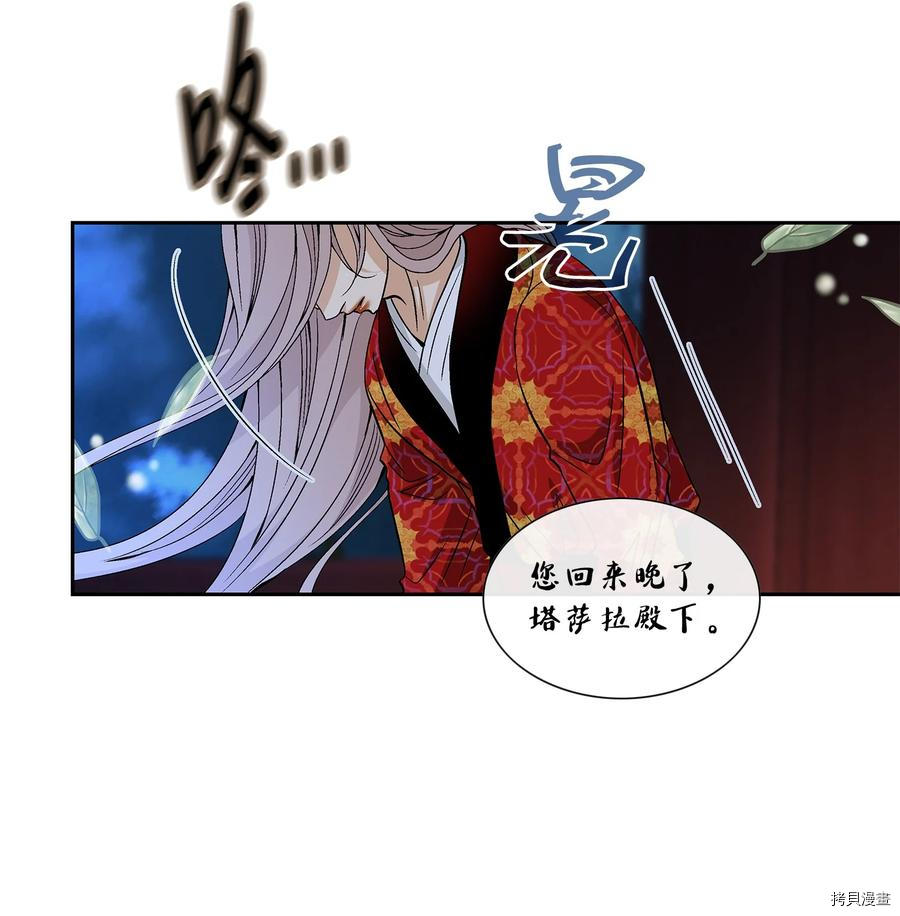 风之迹[拷贝漫画]韩漫全集-第60话无删减无遮挡章节图片 