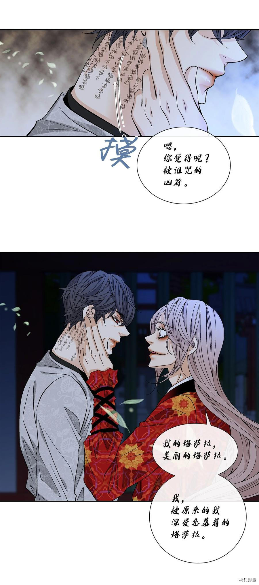 风之迹[拷贝漫画]韩漫全集-第60话无删减无遮挡章节图片 