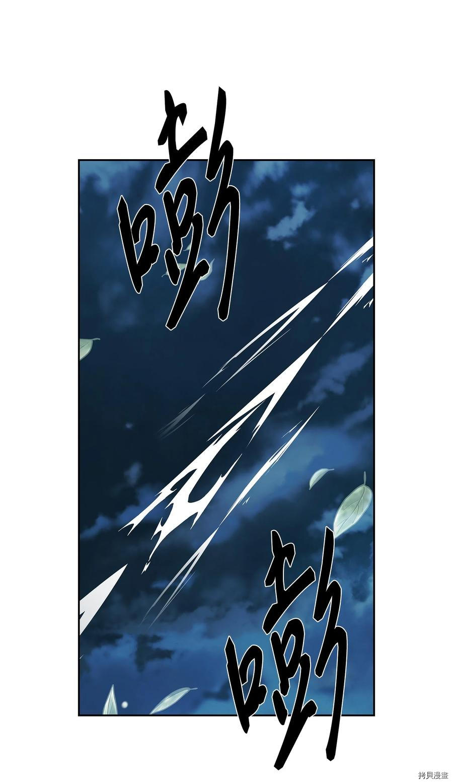 风之迹[拷贝漫画]韩漫全集-第60话无删减无遮挡章节图片 