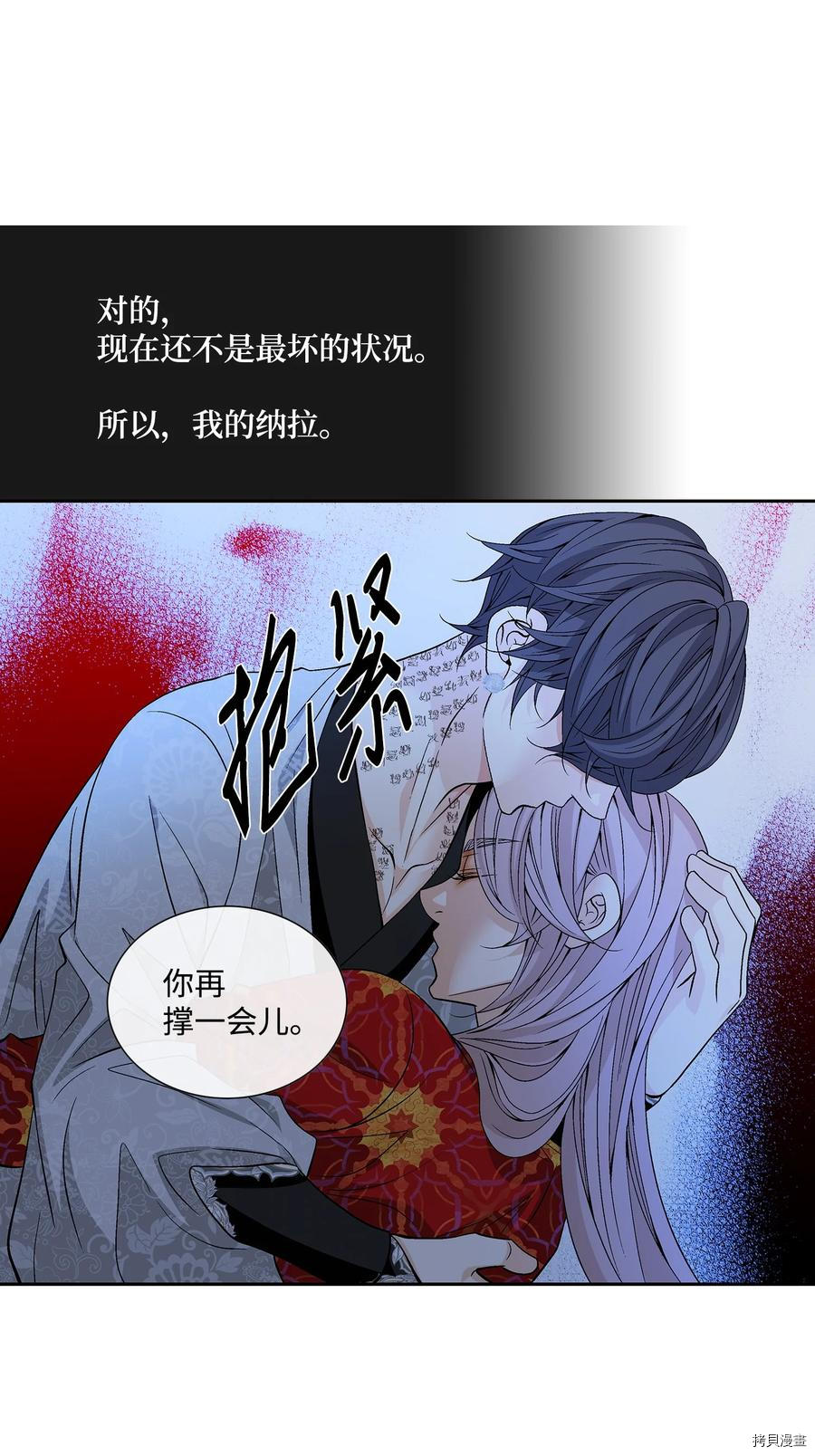 风之迹[拷贝漫画]韩漫全集-第60话无删减无遮挡章节图片 