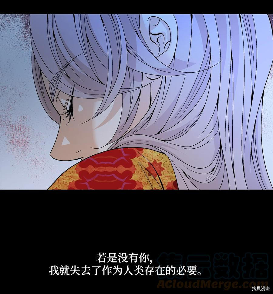 风之迹[拷贝漫画]韩漫全集-第60话无删减无遮挡章节图片 