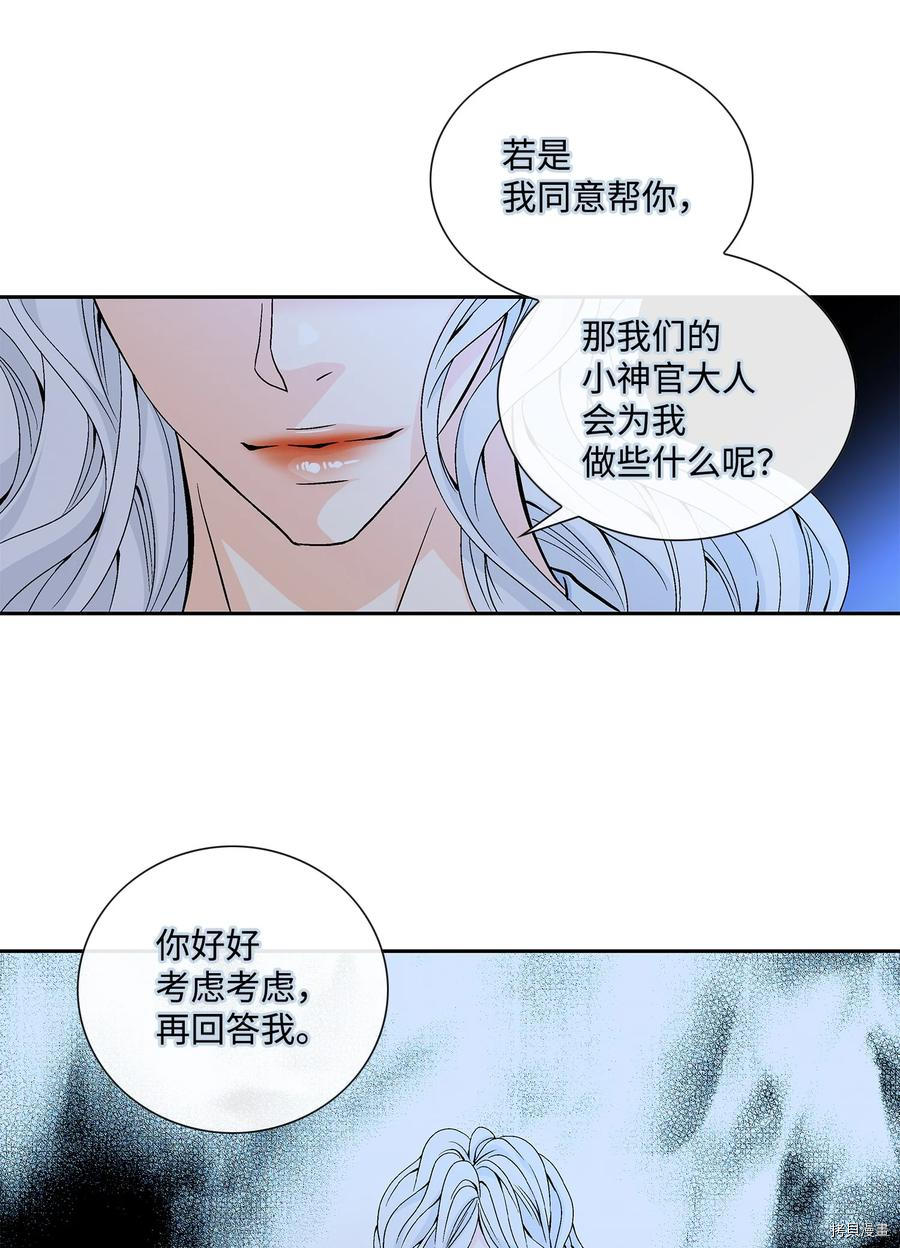 风之迹[拷贝漫画]韩漫全集-第61话无删减无遮挡章节图片 