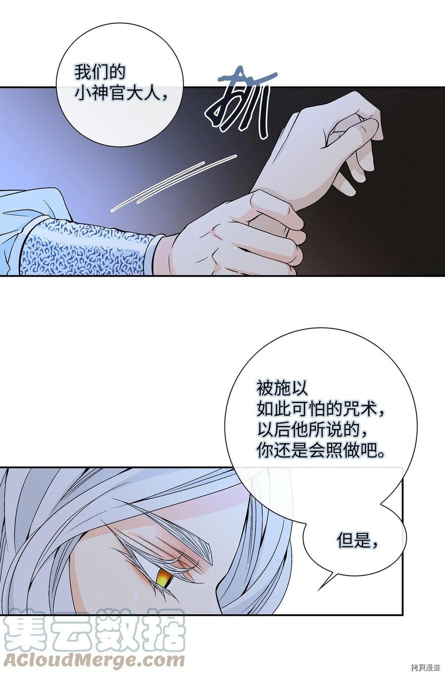 风之迹[拷贝漫画]韩漫全集-第61话无删减无遮挡章节图片 