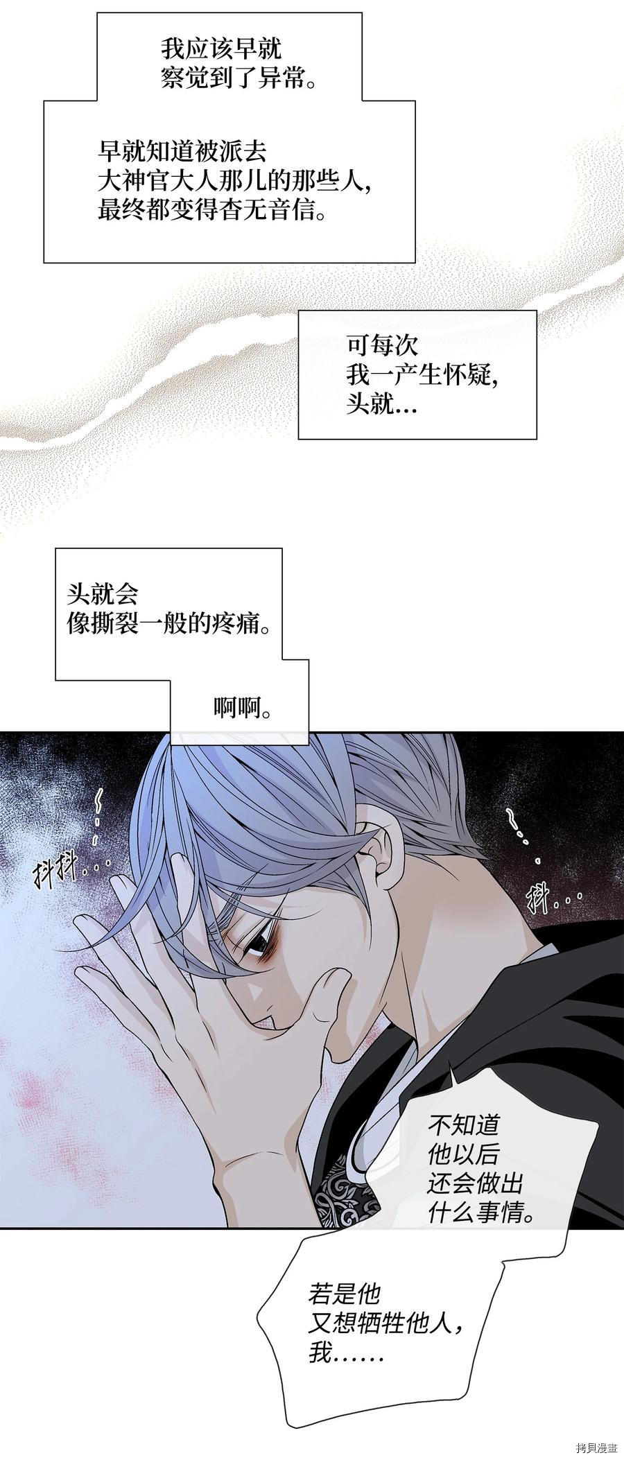 风之迹[拷贝漫画]韩漫全集-第61话无删减无遮挡章节图片 