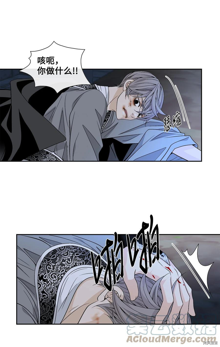 风之迹[拷贝漫画]韩漫全集-第61话无删减无遮挡章节图片 