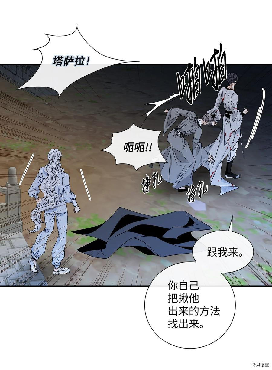 风之迹[拷贝漫画]韩漫全集-第61话无删减无遮挡章节图片 